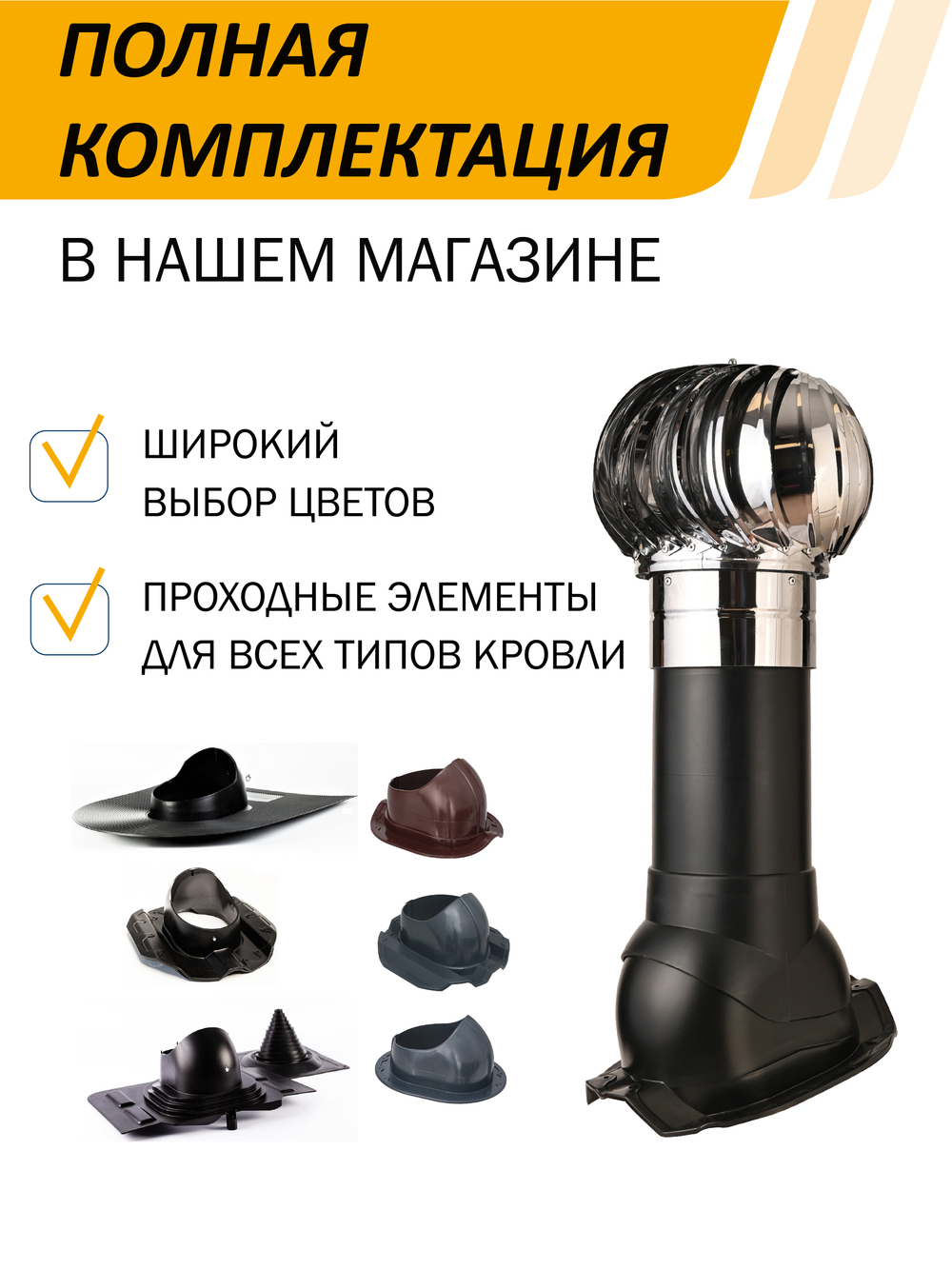 Турбодефлектор ТД-100 Оцинкованный металл