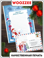 Письмо Деду Морозу-6