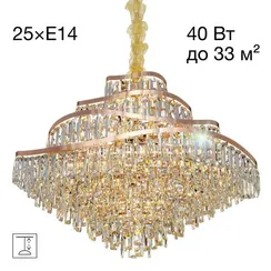 CL315192 NAIAD Золото Люстра