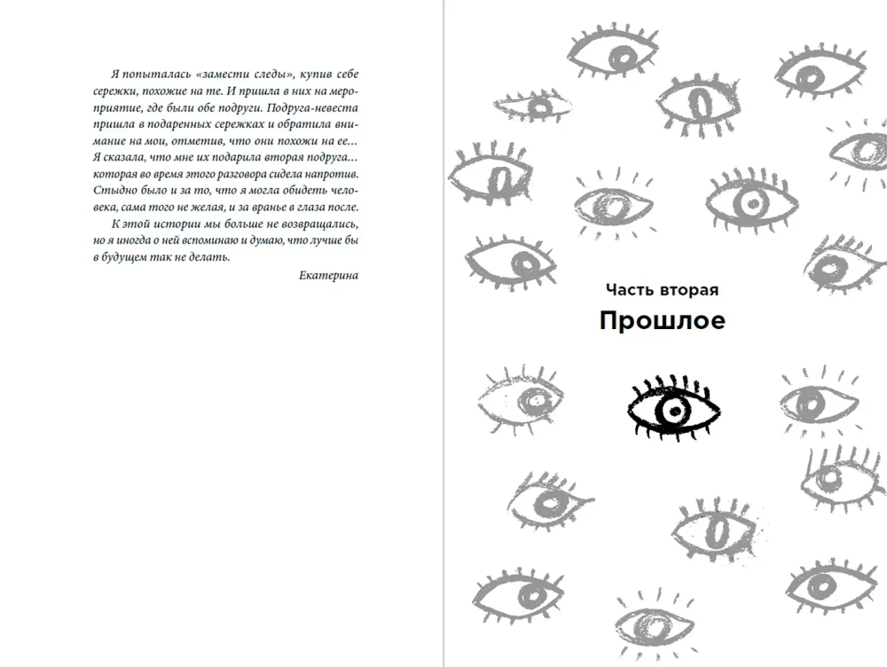 Быть, а не стыдиться