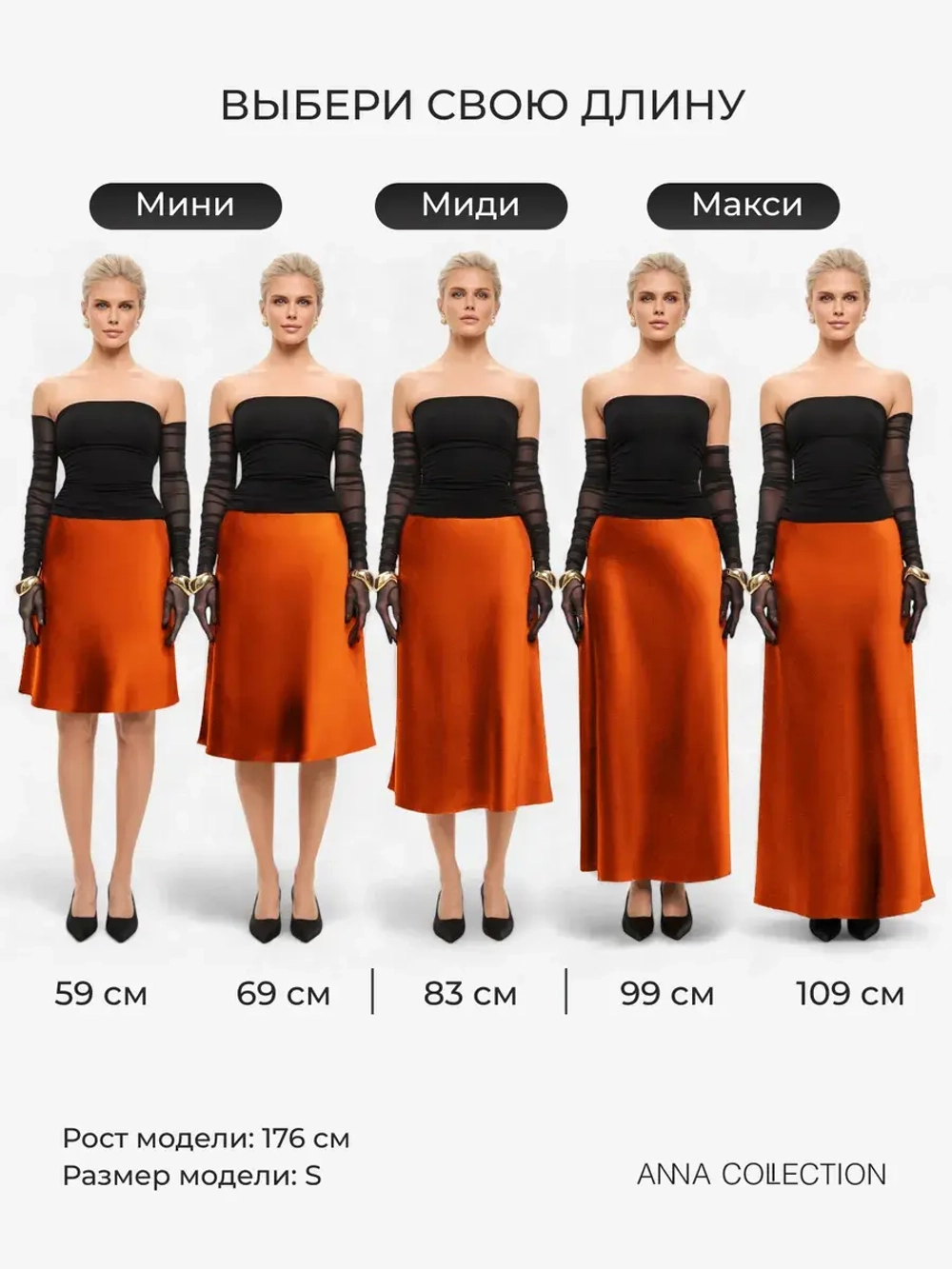 Юбка весенняя, атласная плотная, на резинке