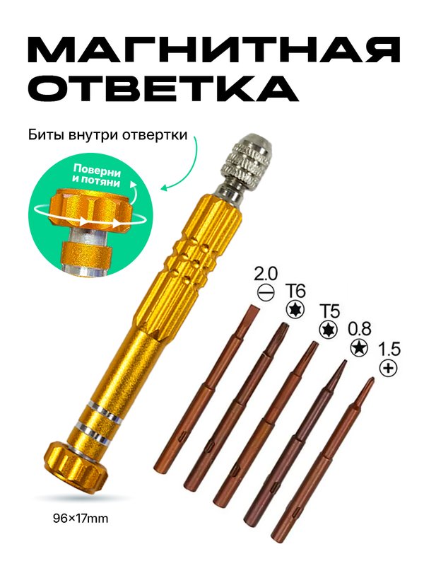 Набор мастера для ремонта смартфонов и планшетов (New)