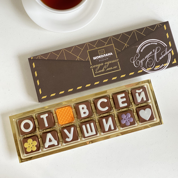 Набор шоколадных букв 2×7