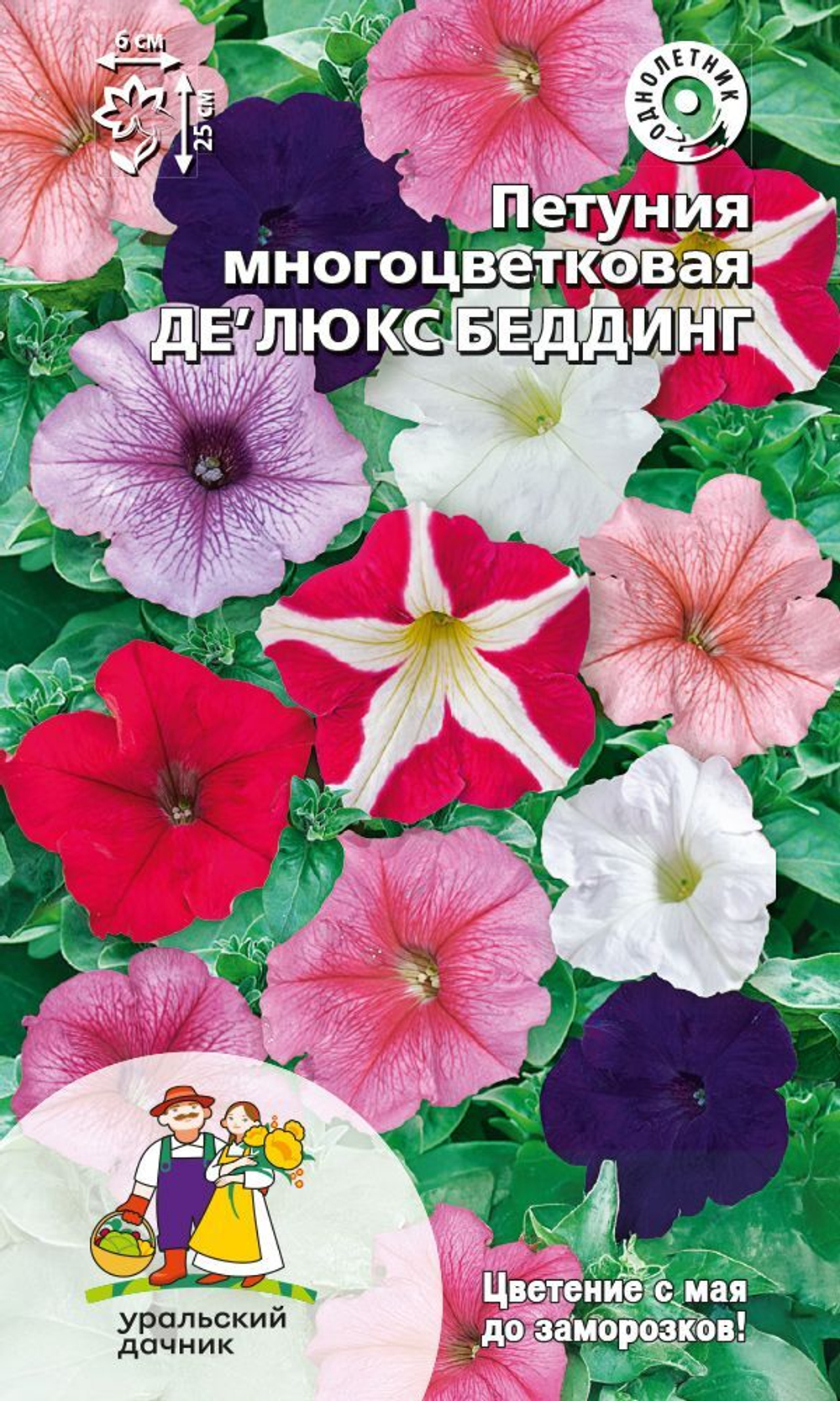 Петуния Де Люкс Беддинг 0,05г