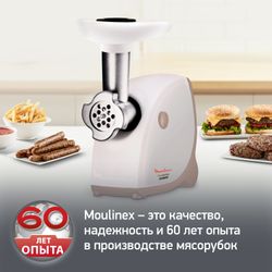 Мясорубка Moulinex Hv4 ME461132