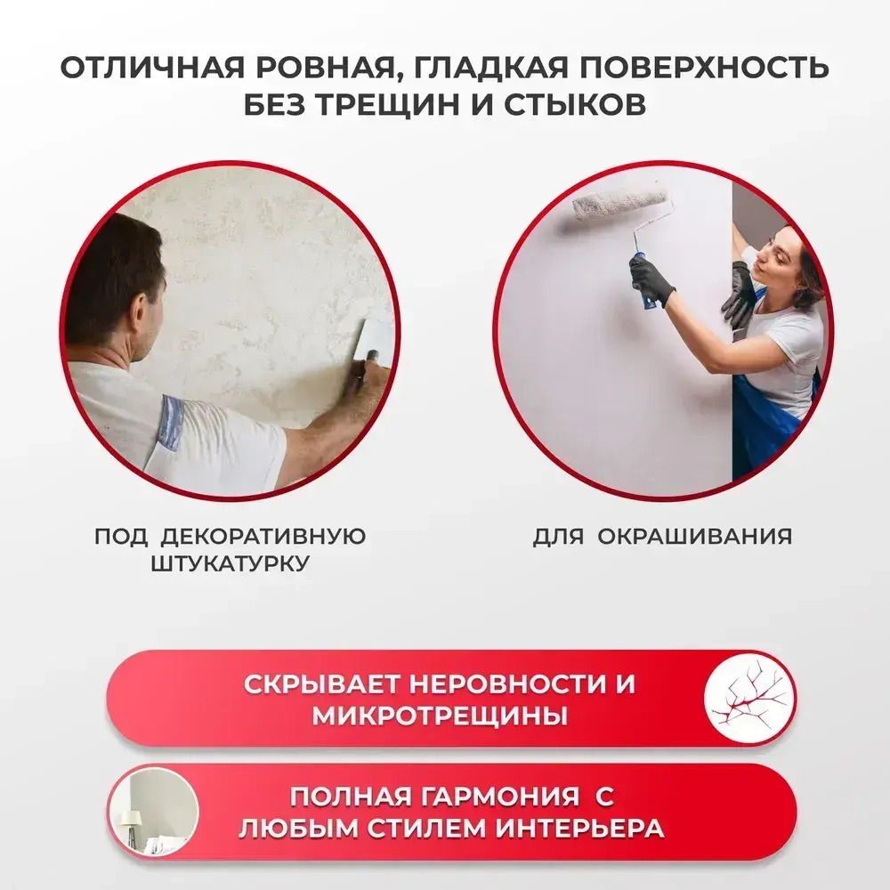 Nortex RNP 200 стеклохолст малярный грунтованный под покраску, плотный 200г/м2, рулон 1*25м