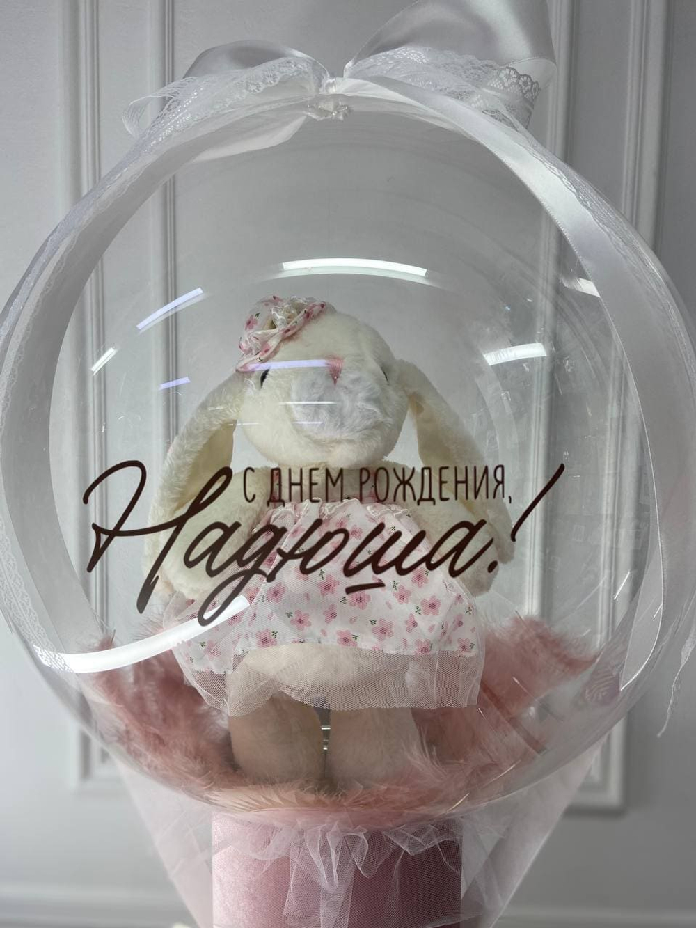 Шар-баблс с мягкой игрушкой "Нежность"