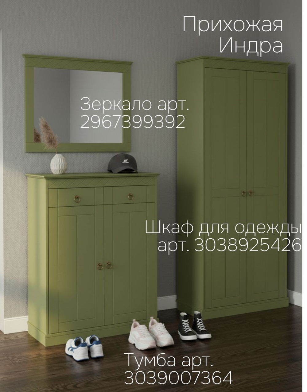 Обувница 123х66х21, Индра, тумба для обуви для прихожей, МДФ, оливковый, Dipriz