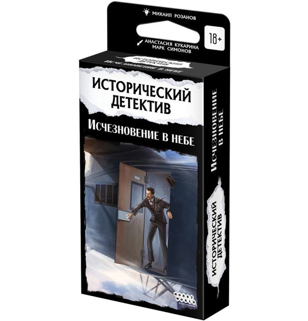 Игра настольная Исторический детектив Исчезновение в небе 18+ (915687)