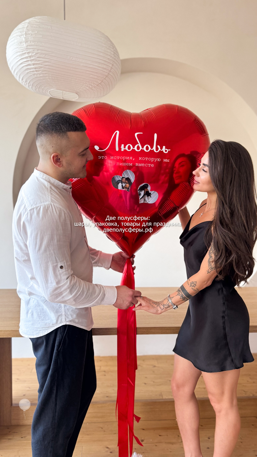 Большое сердце Вместе