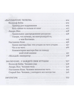 Цигун: покой в движении и движение в покое. В 5 т. Т.4: Несказочная сказка