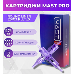Картриджи Mast Pro 08/03RLx5
