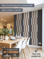 Панели самоклеящиеся для стен, деревянные рейки, 5см, Белый дуб