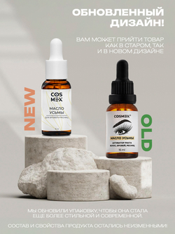 Cosmex Масло усьмы для роста бровей и ресниц 15 мл