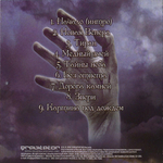 Revelatio / Новая Венера (CD)