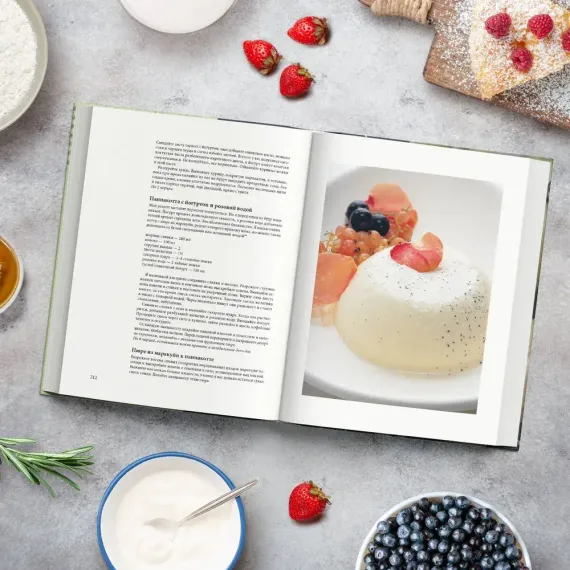 Дневник кулинара