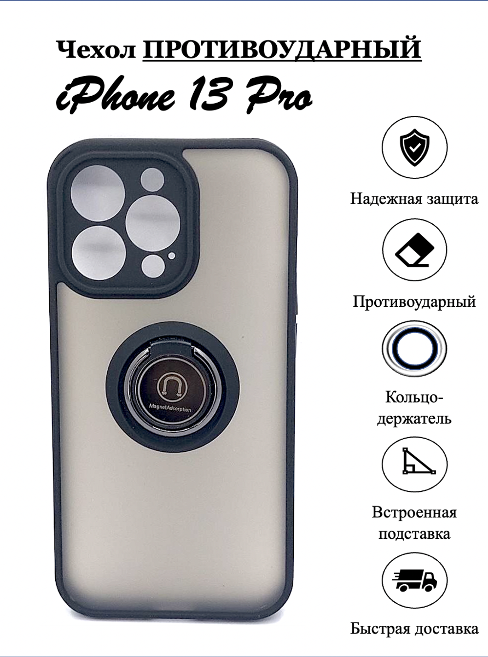 Чехол на iPhone 13 Pro / айфон, противоударный, с кольцом, подставкой, прозрачный