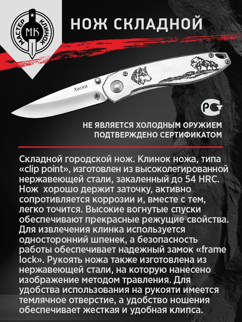 Нож M 901P Городской фолдер "Хаски" сталь- 420