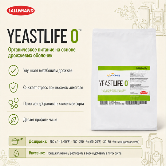 YEASTLIFE 0 (2 кг)