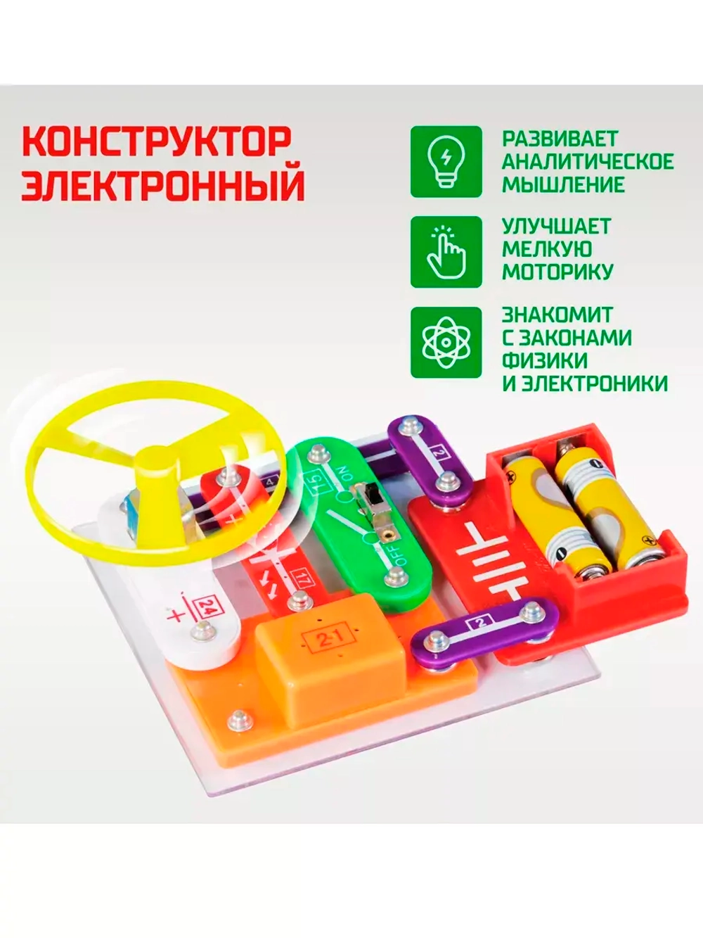Конструктор электронный Эврики, 58 схем