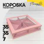 Коробка сборная 35х35х7 см (Розовый)