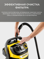 Хозяйственный пылесос KARCHER WD 6 P S V-30/6/22/T (YSY) 1300 Вт,30 л (1.628-360.0)