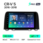 Teyes SPRO Plus 9"для Honda CR-V 5 2016-2018