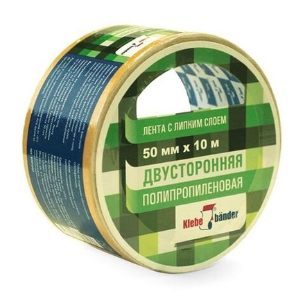 Двусторонняя полипропиленовая лента, 50мм*10м, в и/у, Klebebander KPP510T