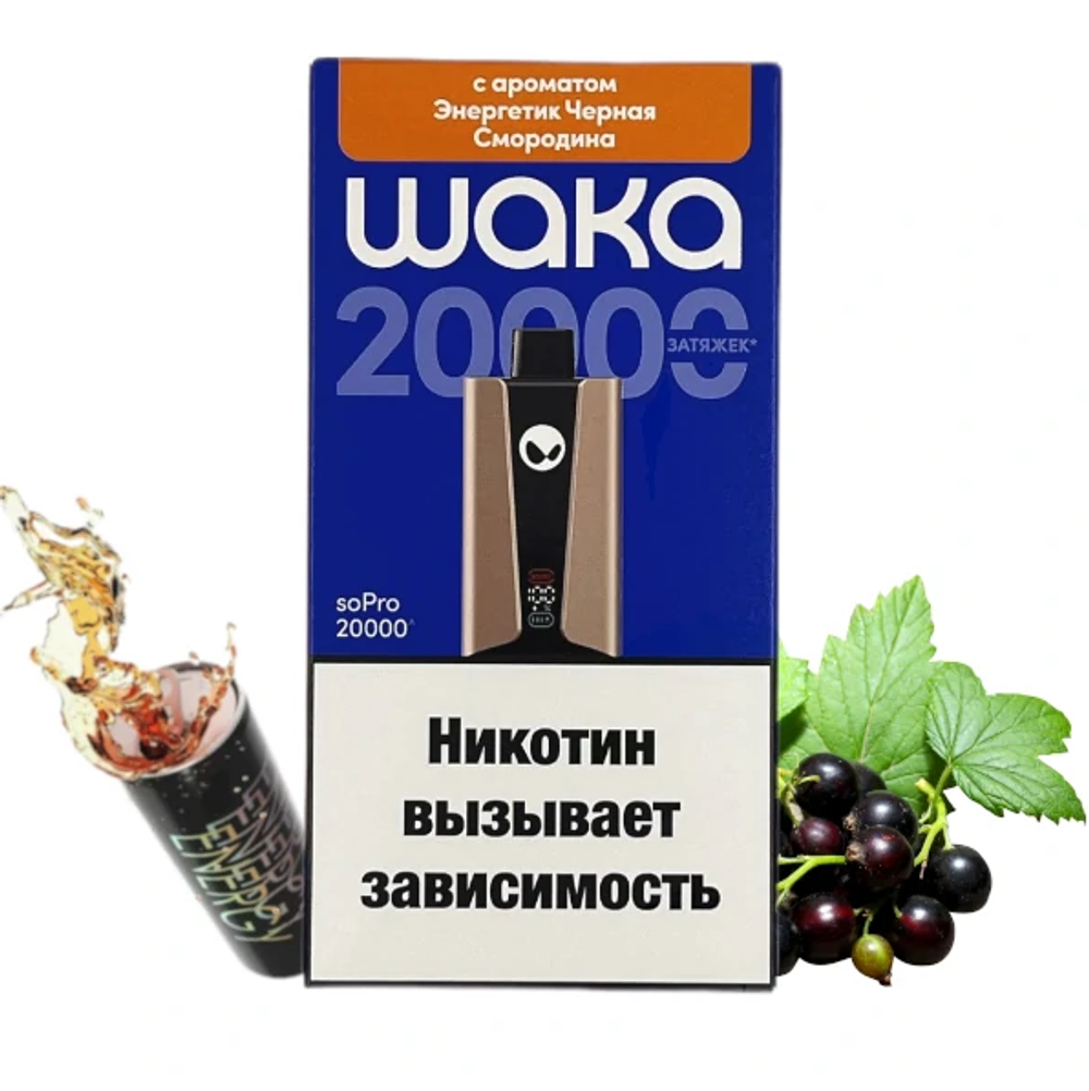Электронная сигарета WAKA 20000 smash Энергетик Черная Смородина