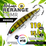 Воблер Grows Culture Rerange 110MR SP (110мм, 15.9гр)