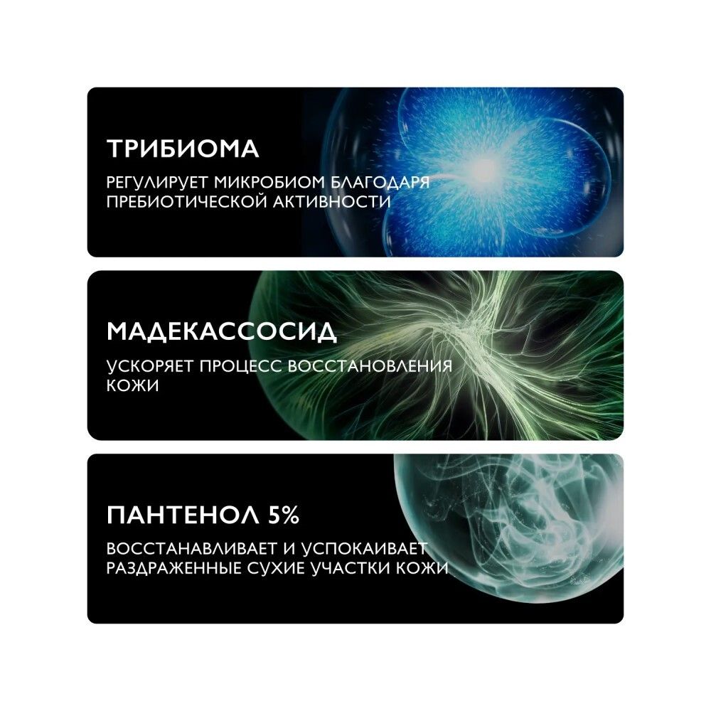 La Roche-Posay Cicaplast Baume B5+ Новый Восстанавливающий Бальзам, 100 мл