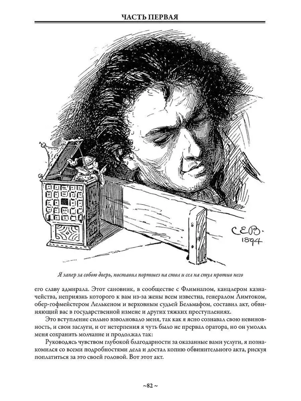 Приключения Лемюэля Гулливера. Иллюстрированное издание с закладкой-ляссе | Свифт Джонатан