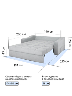 Диван-кровать Стелла ЛайтБежевый 189х105х88