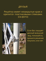 Шпалера - конструктор "3D" 180 х 230 см 