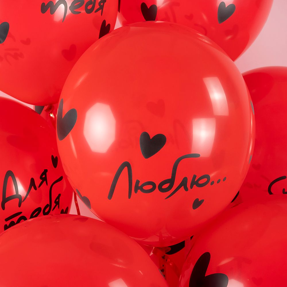Шар (12''/30 см) Я Тебя Люблю ... (сердечки), Красный (230), пастель, 4 ст, 25 шт.