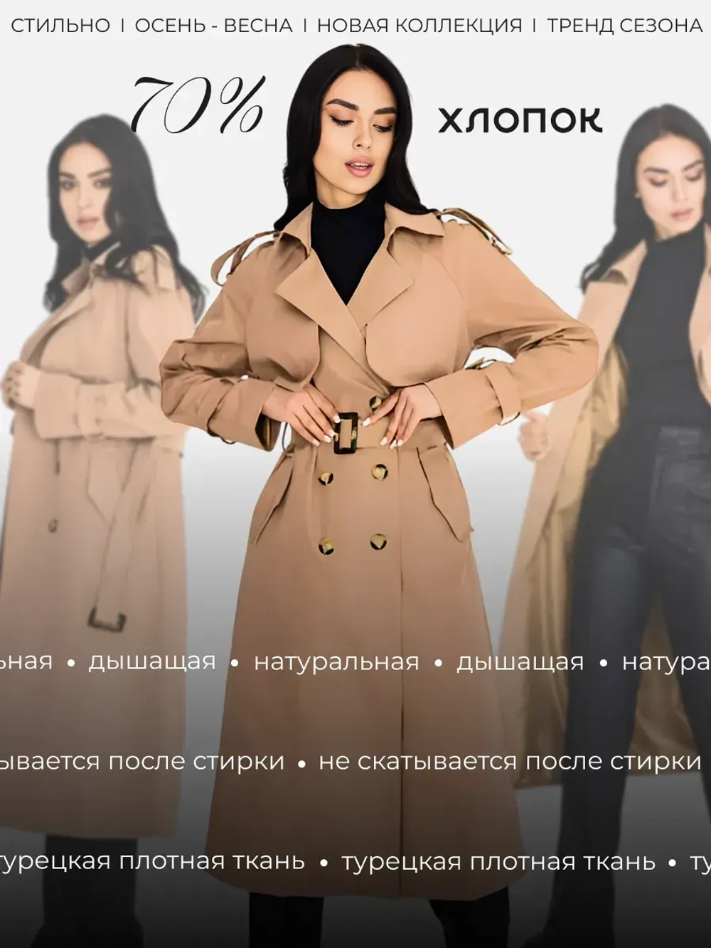 Тренч длинный оверсайз плащ