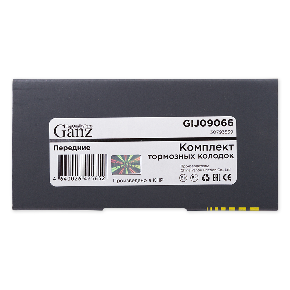 Колодки GANZ передние FORD S-Max / Galaxy / VOLVO S60 / S80 / V60 / V70 / XC70 Арт.:GIJ09066