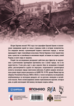 Берлин 1945. Последний бой. Предзаказ. Выход в сентябре 2026 года