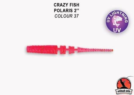 Polaris 2.2" 17-54-37-6 Силиконовые приманки Crazy Fish