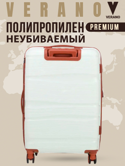 Чемодан мини "Verano" из полипропилена, съёмные колёса