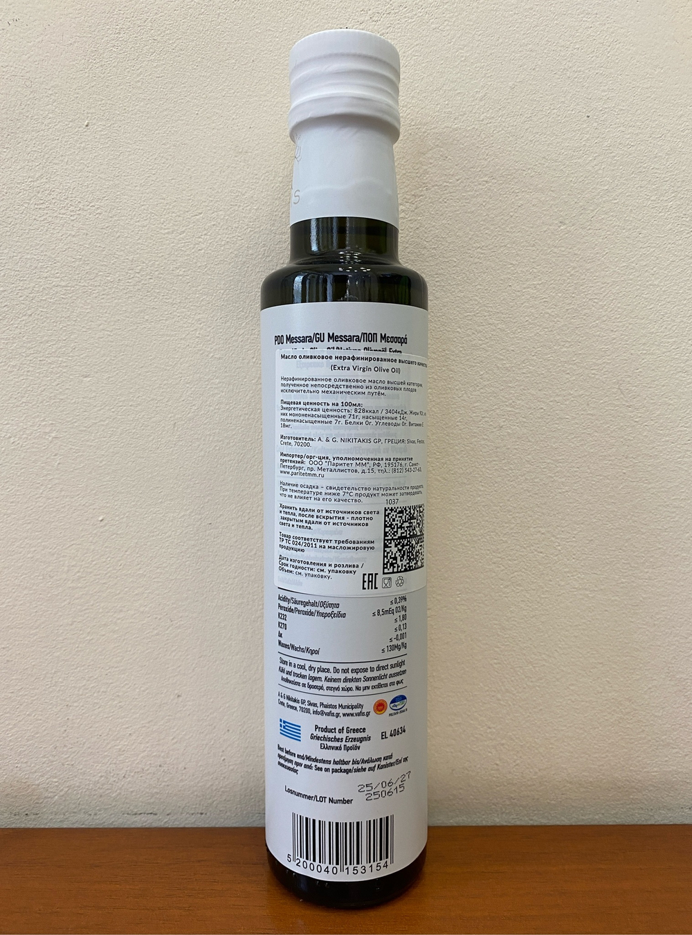 Оливковое масло нерафинированное VAFIS 0.3 Extra Virgin от NIKITAKIS в стекл. бут. 250 мл, Греция