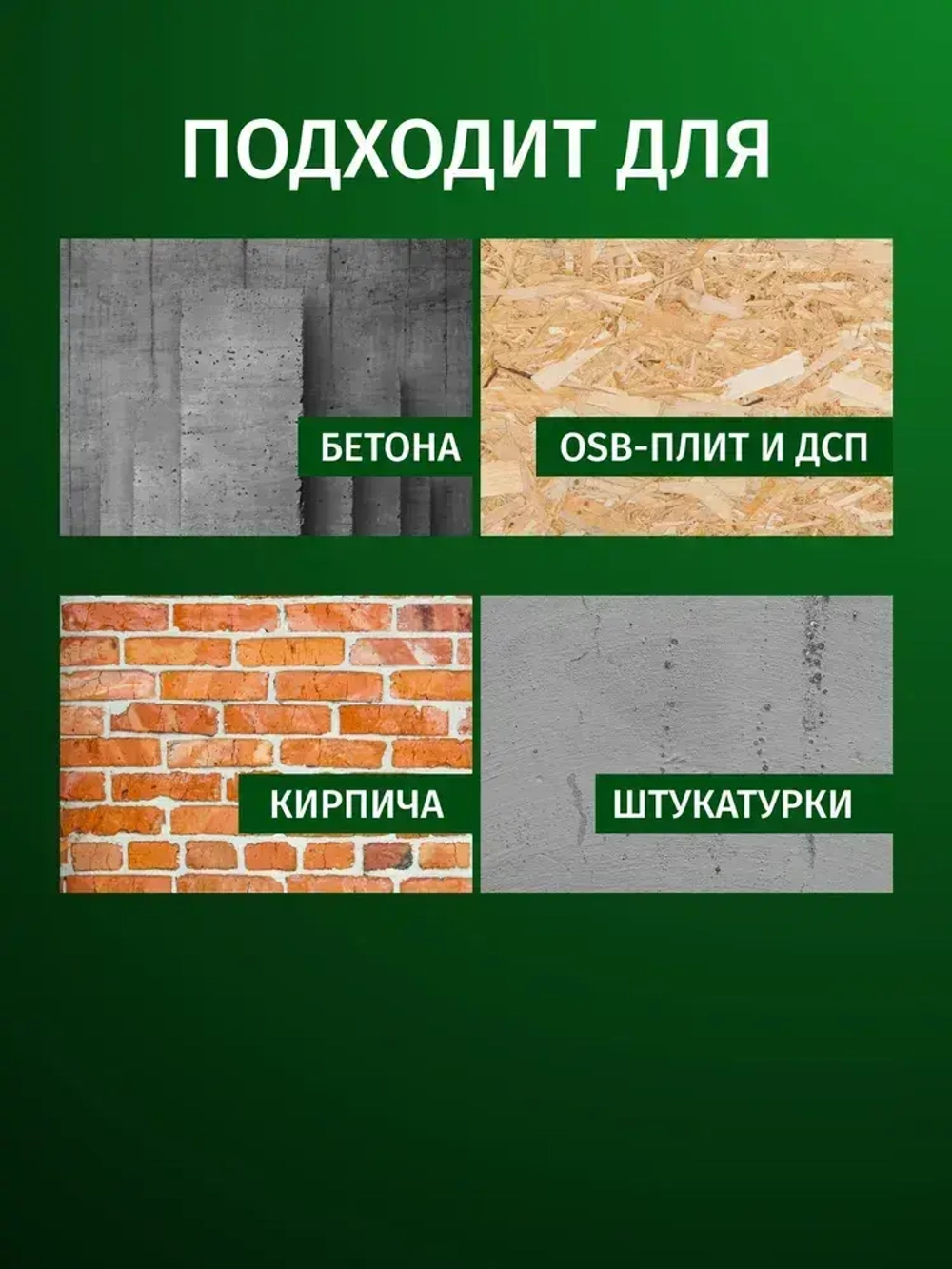 Шпатлевка готовая PROSEPT по дереву, ОСБ, бетону для наружных работ белая 1.4 кг. (арт. 082-1)