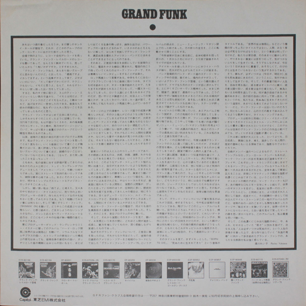 Grand Funk Railroad / Born To Die (LP)