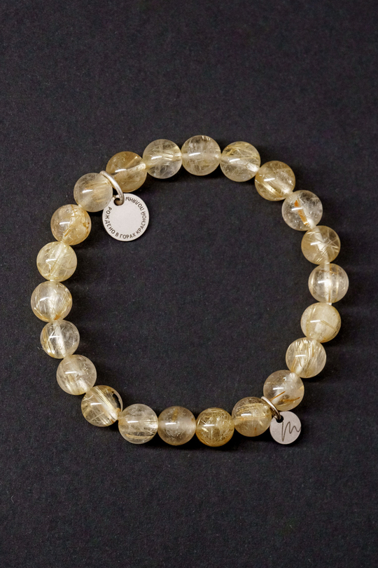 Браслет "Memo about Relationship" из рутилового кварца 8 мм с подвеской