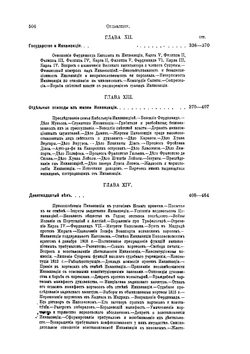 История инквизиции в Испании | С.Г. Лозинский