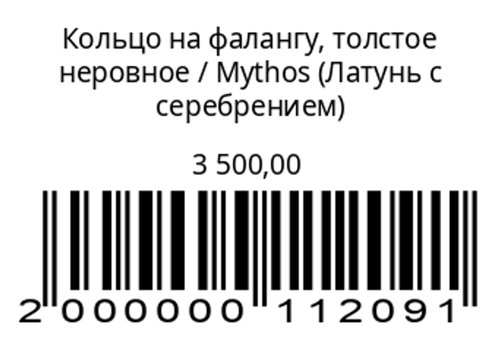 Кольцо на фалангу,