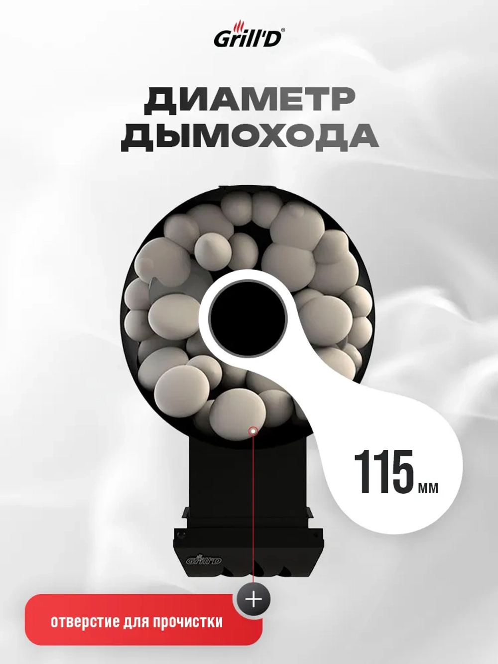 Печь для бани дровяная GrillD Aurora Mini Long