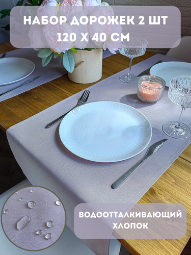 Дорожки на стол