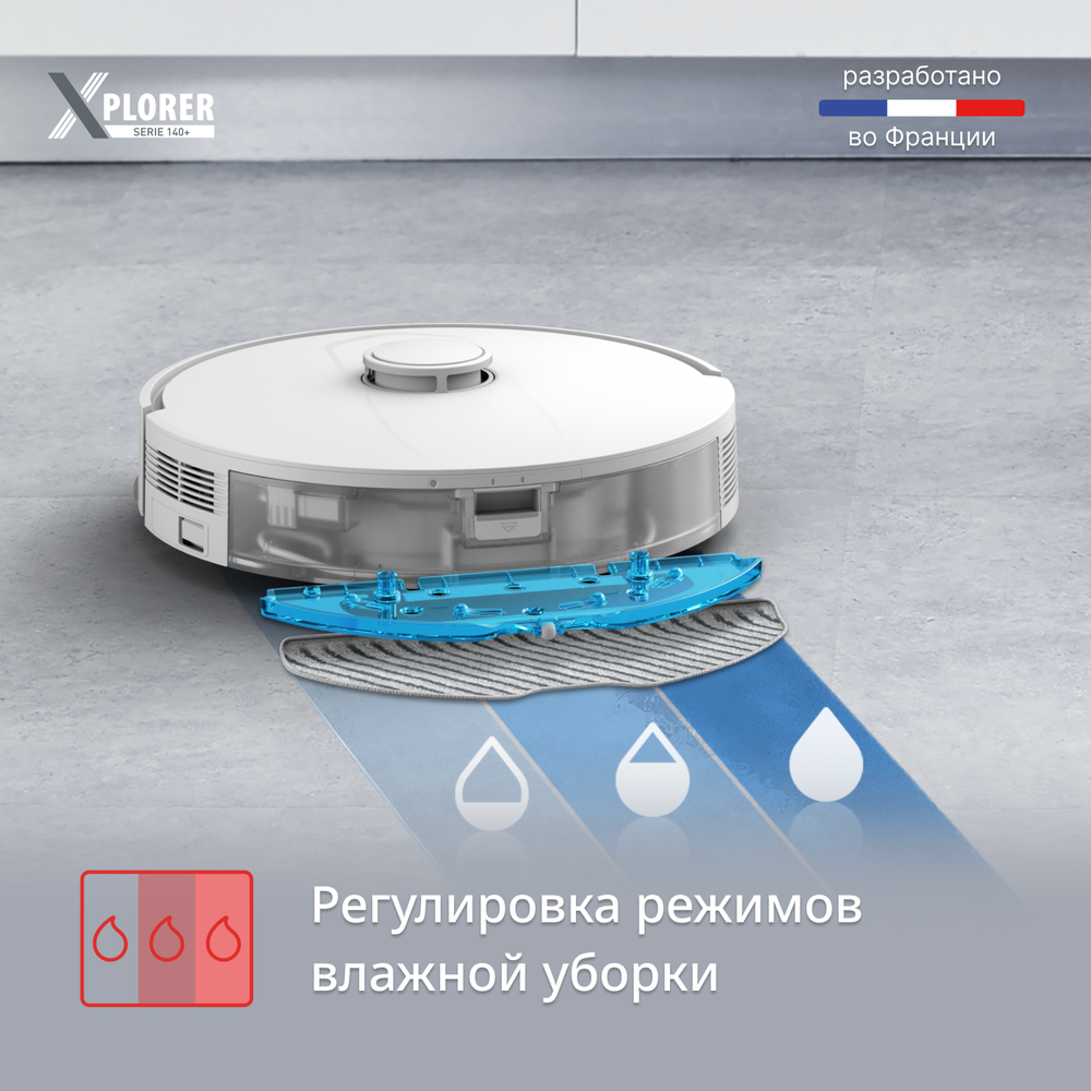 Робот-пылесос Tefal Animal & Allergy Model RG9197WH
