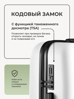 Чемодан Bonle размер S Белый